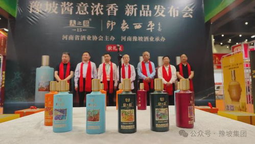 豫坡集团2024系列新品发布会在郑州举行 两组产品同时亮相