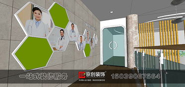 郑州整形医院装修公司 京创整形医院装修方案效果图