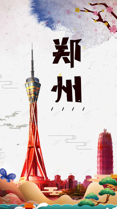 郑州河南地标建筑风景旅游印象少林寺H5 黄河风景区 高清背景 背景 设计图片 免费下载 页面网页 平面电商 创意素材