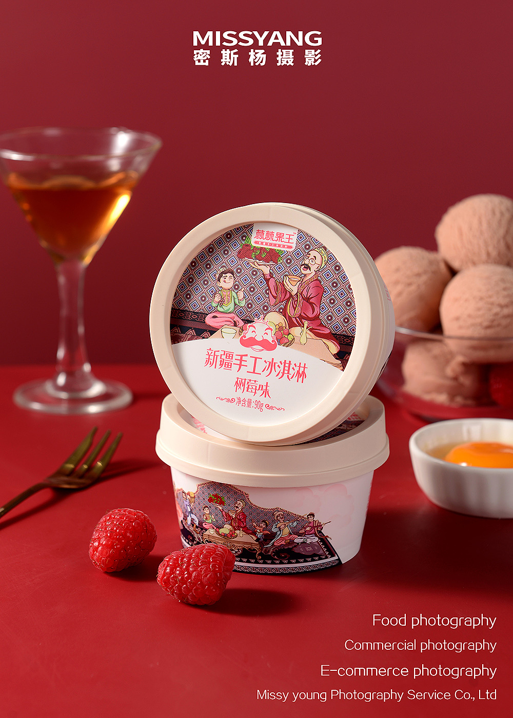 冰淇淋球拍摄技巧与实战指南 郑州密斯杨的美食摄影经验分享